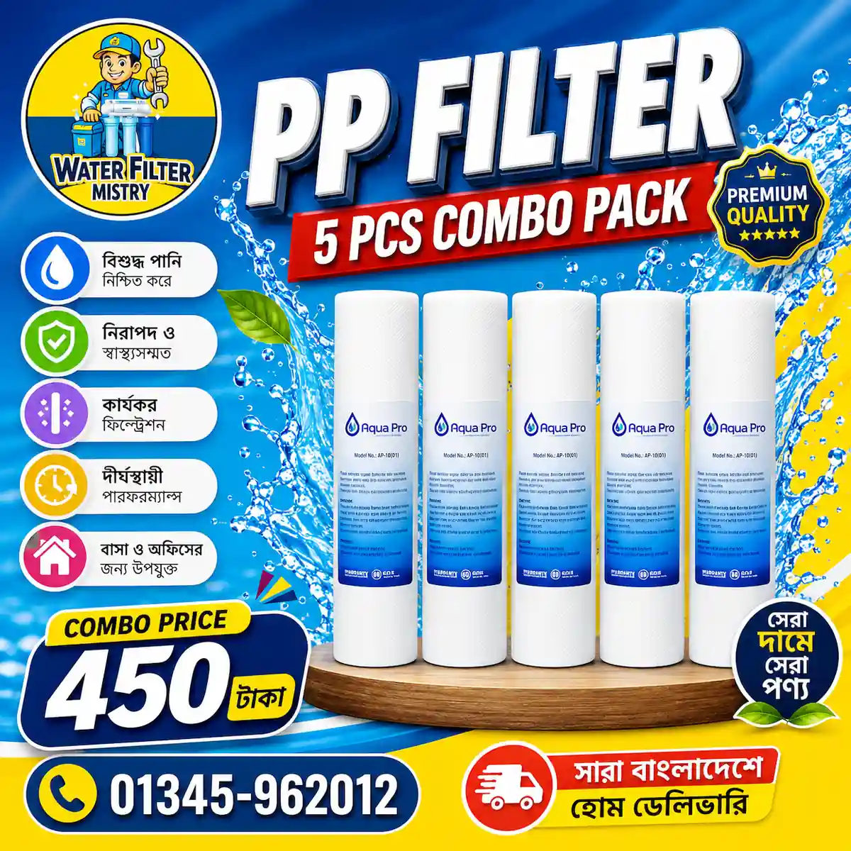 PP Filter 5 PCS Combo Pack – Premium Water Purifier Sediment Filter | Aqua Pro | 10 Inch